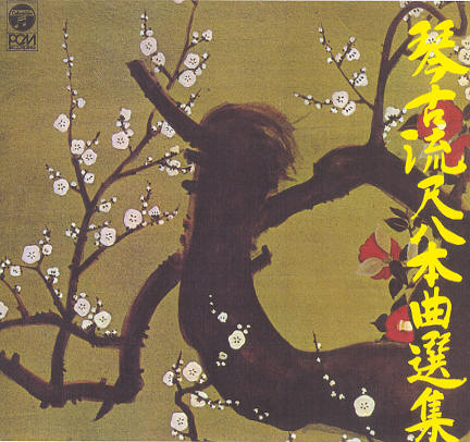 Kinko Ryū Shakuhachi Honkyoku Senshū - 1